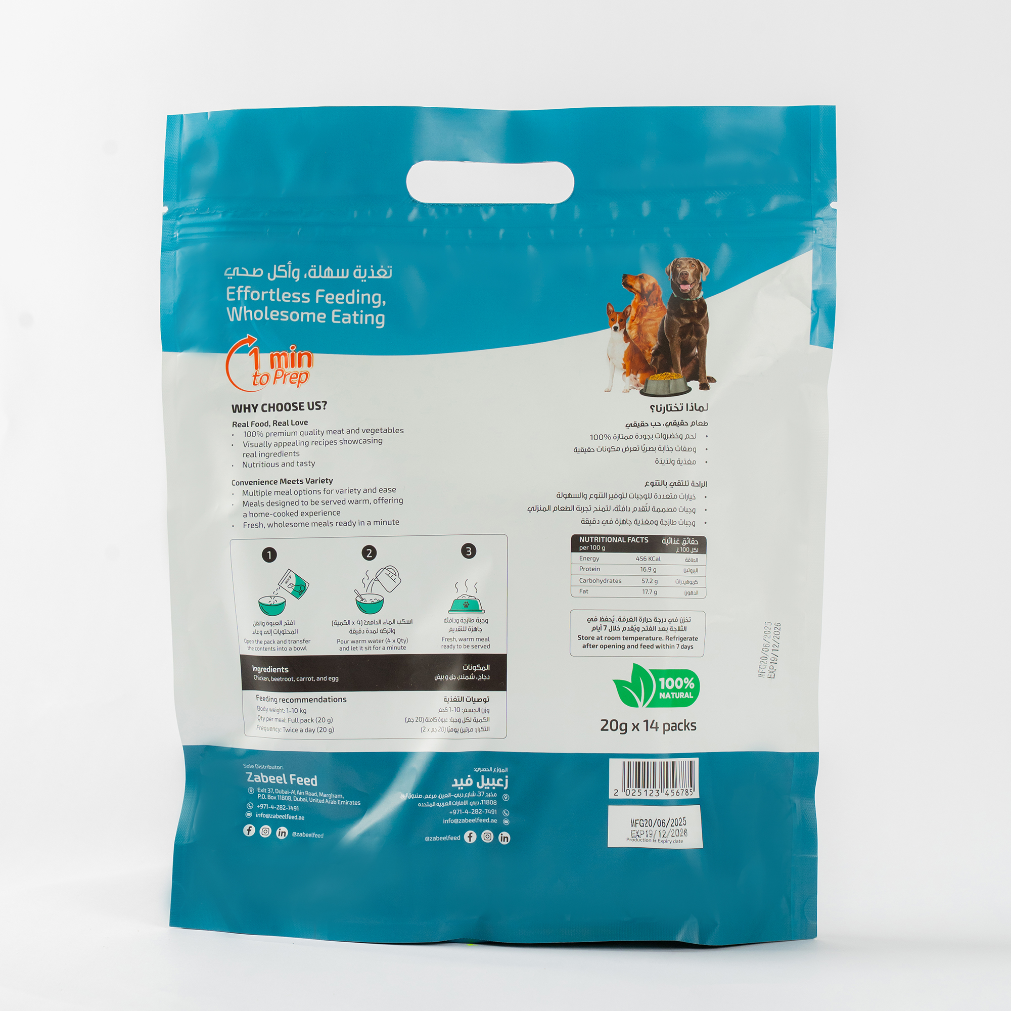 Zabeel Pets - Chicken with Veggies & Eggs | 280g (20g × 14 Pouches)